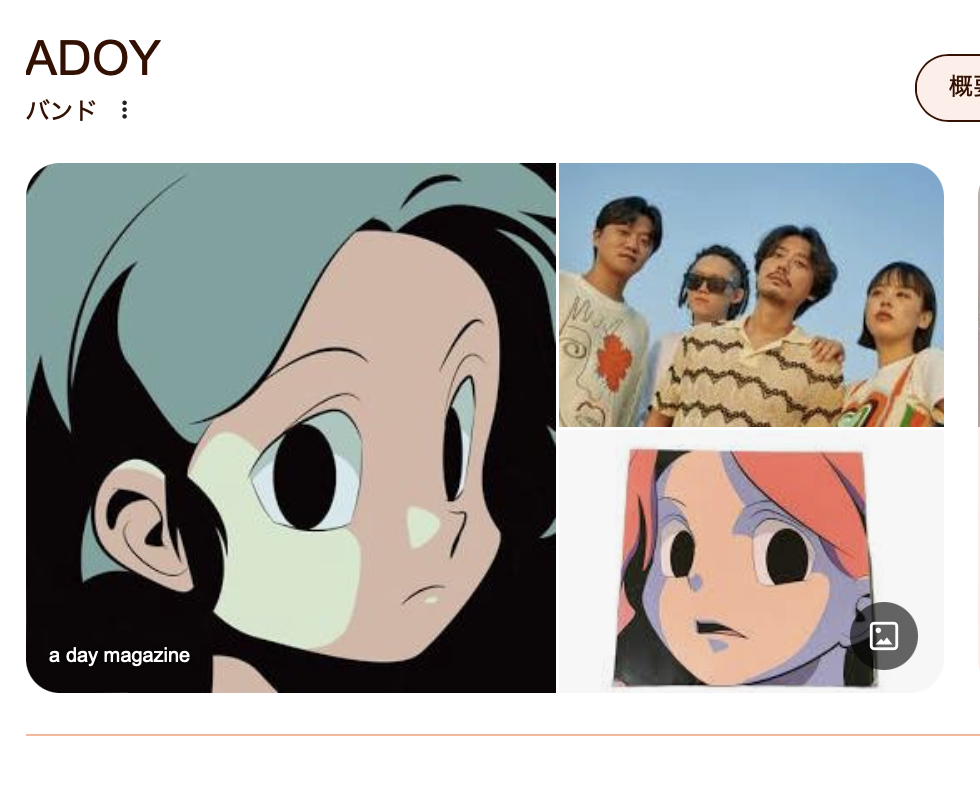 Aokizy】プラナリア | OOO YY