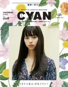 cyan_cover_1224